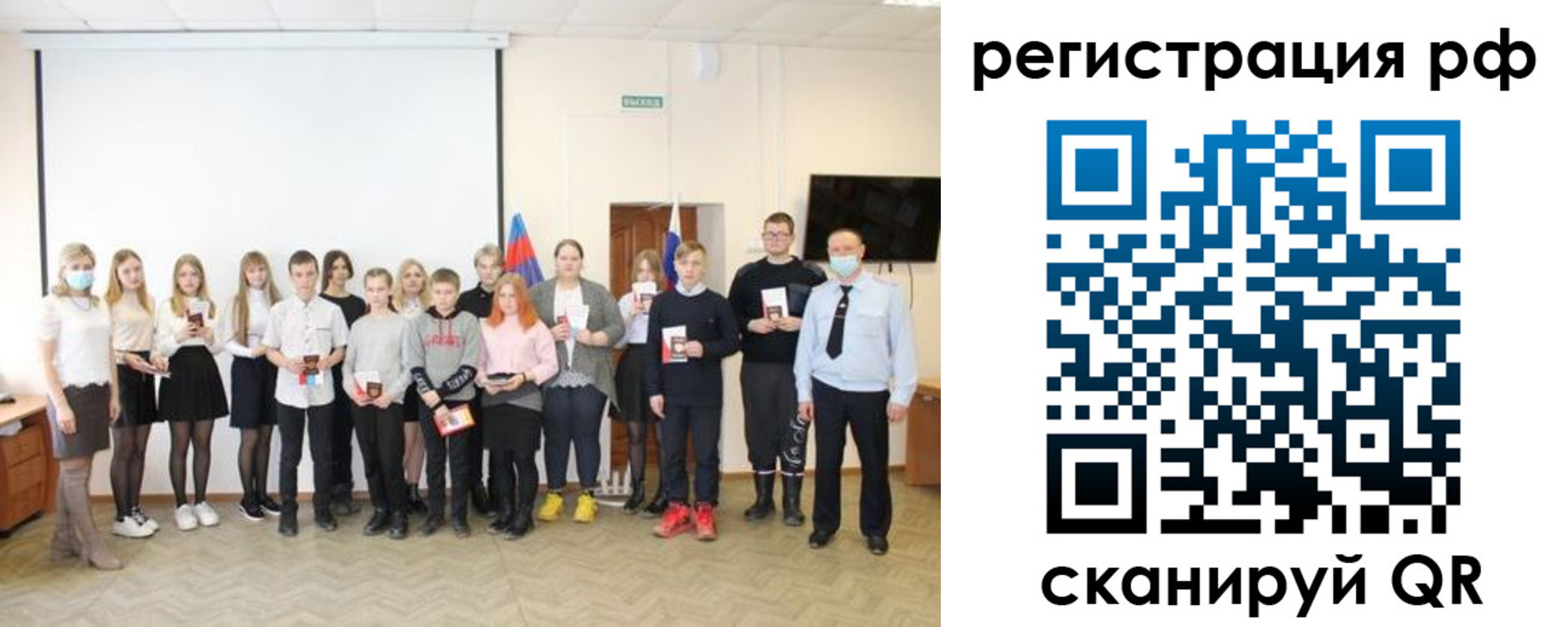 временная регистрация гарантия в Пугачёве