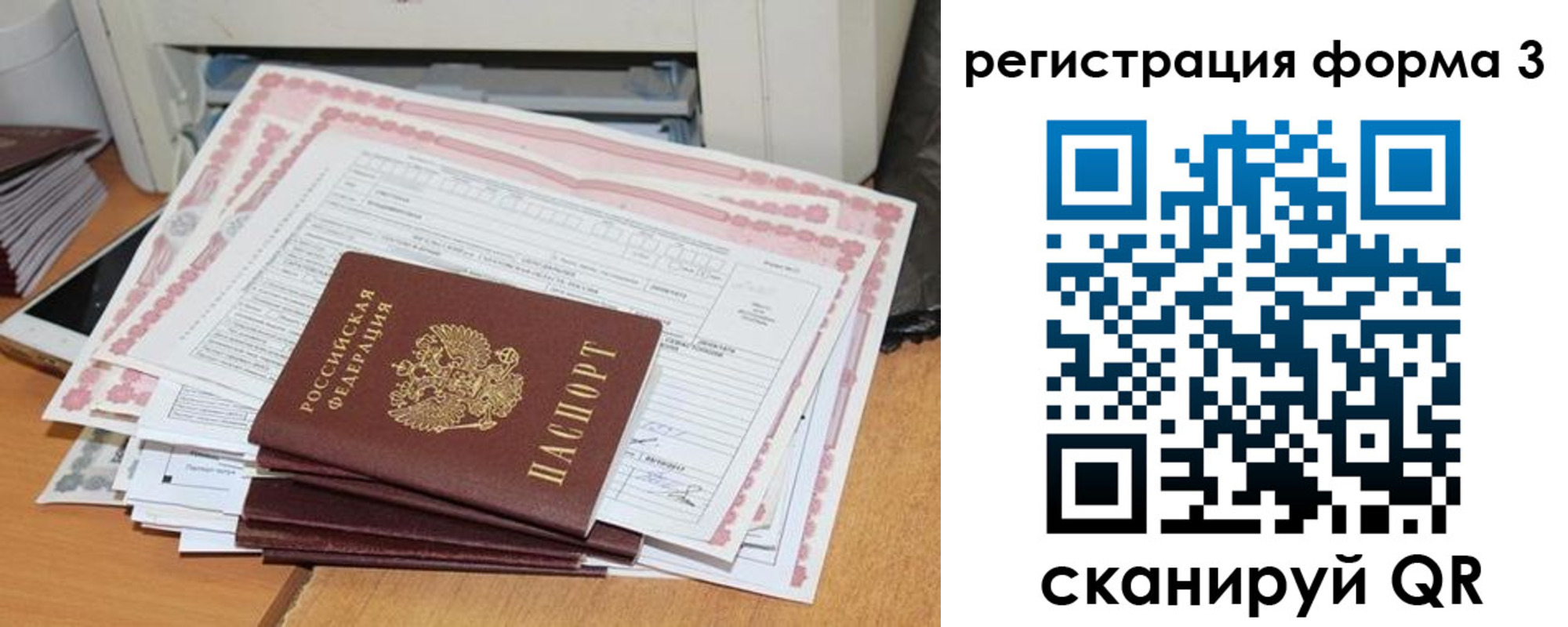 временная прописка в Пугачёве
