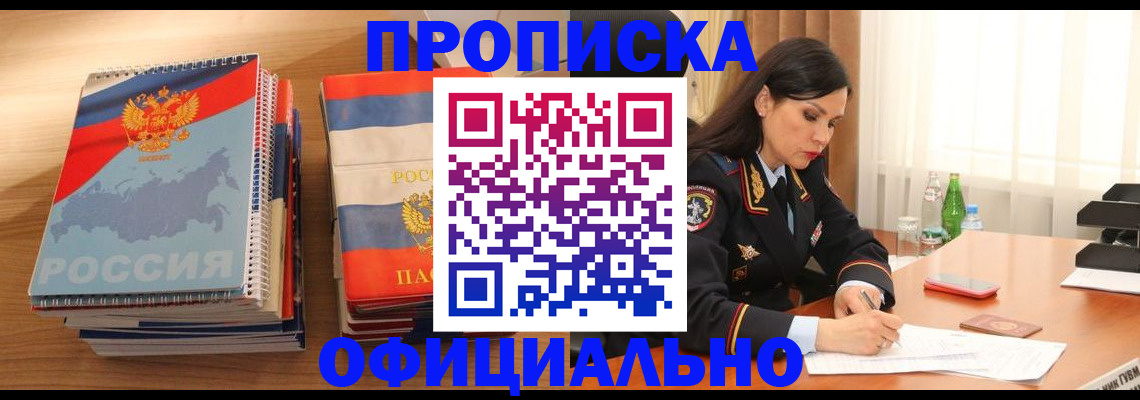 временная регистрация для всех в Пугачёве