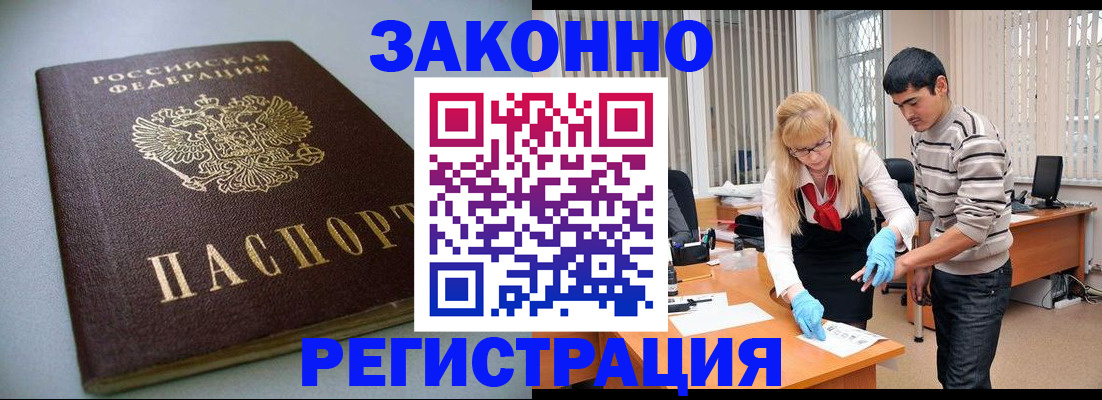 временная регистрация купить в Пугачёве