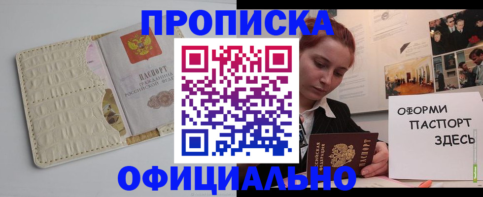 временная регистрация собственник в Пугачёве