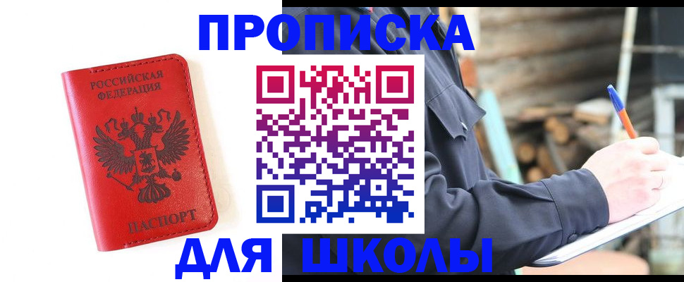 временная регистрация для всех в Пугачёве