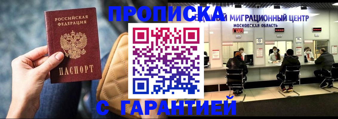 прописка поиск в Пугачёве