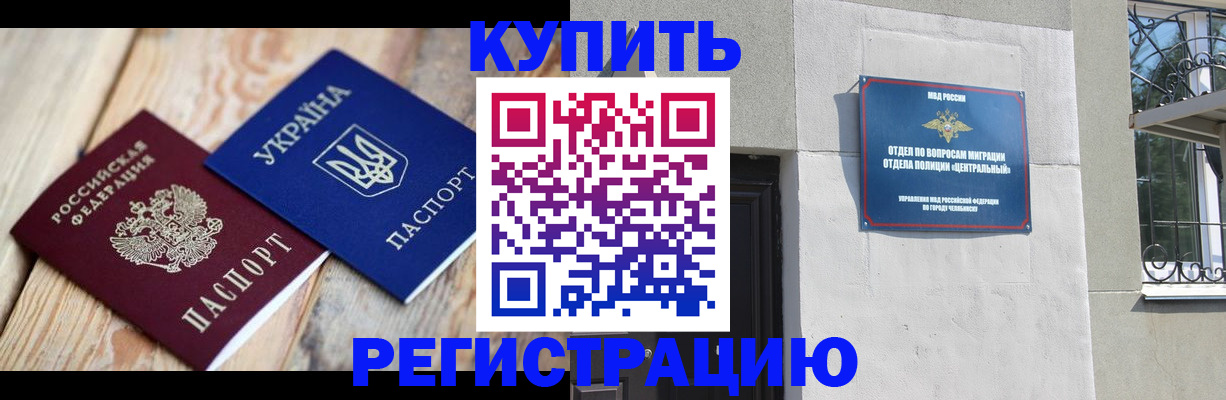временная регистрация законно в Пугачёве