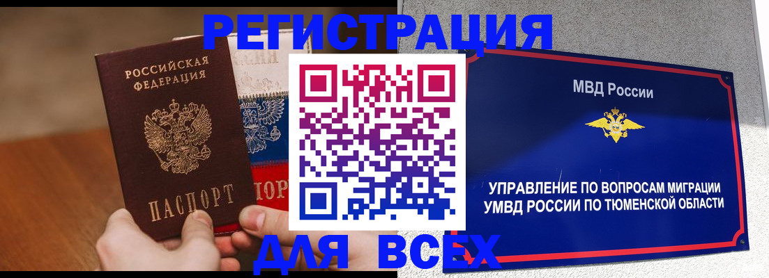 временная регистрация недорого в Пугачёве